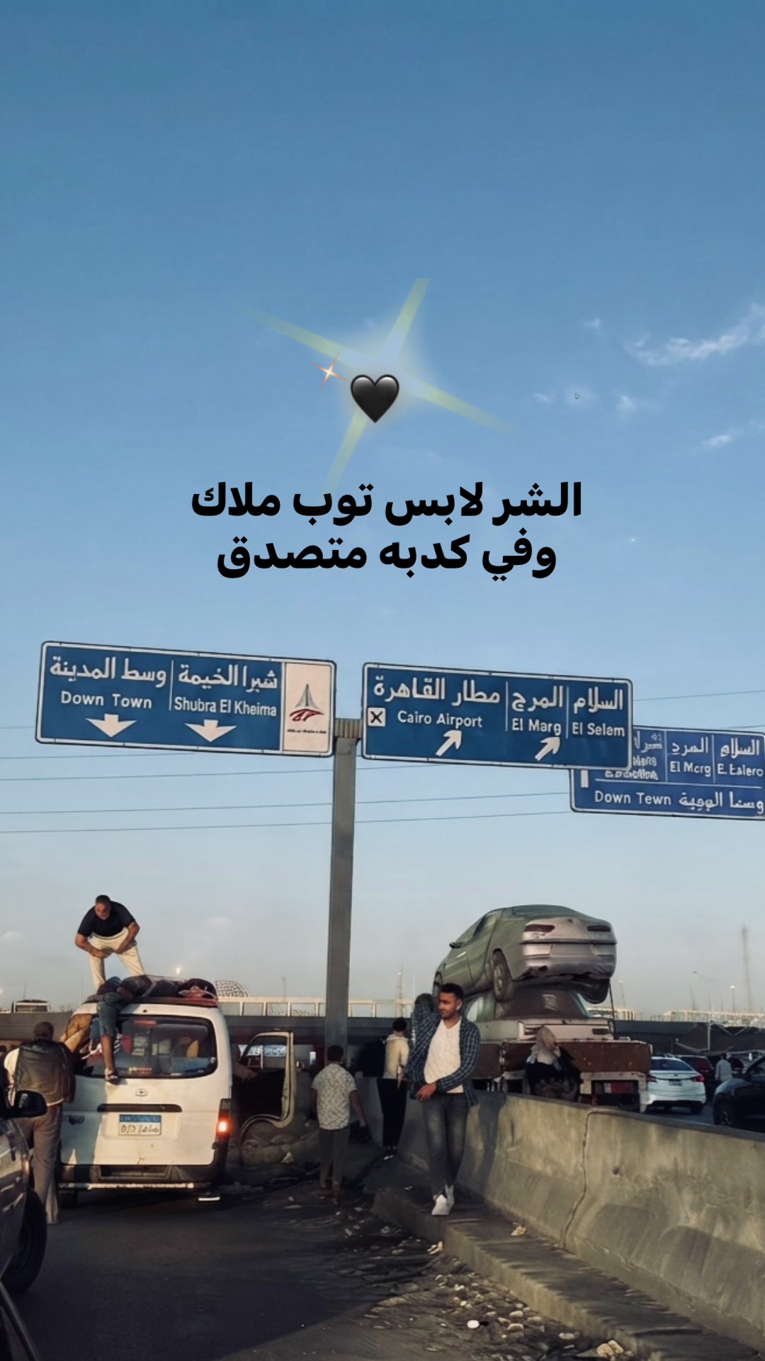 @✨الحته اللي بتشدك ف الاغنيه✨