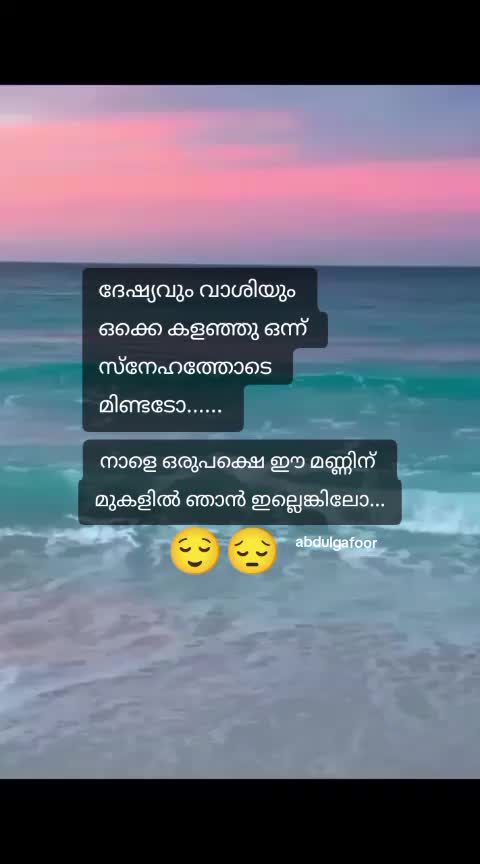 @ഗഫൂർ.ചെട്ടികുളങ്ങര