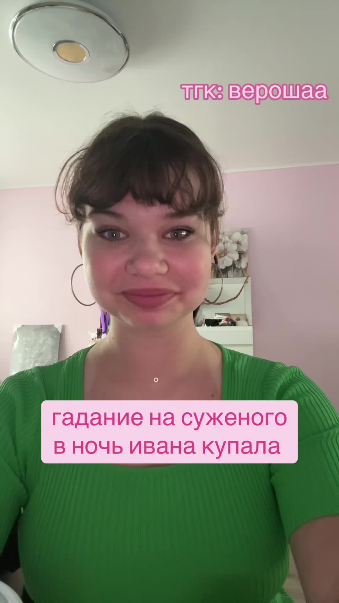 @верошаа
