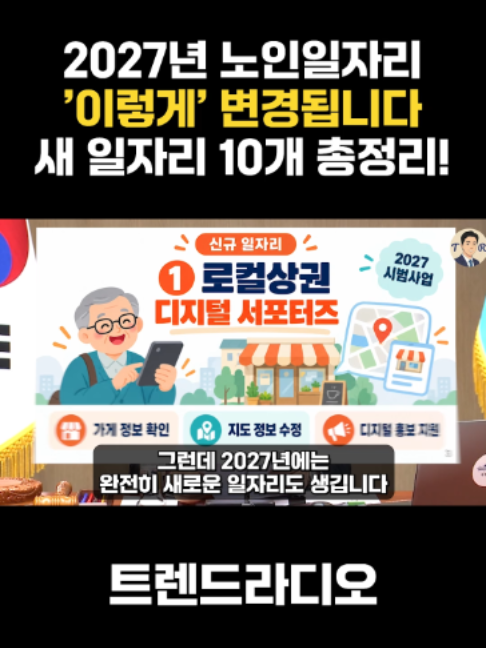 @트렌드라디오