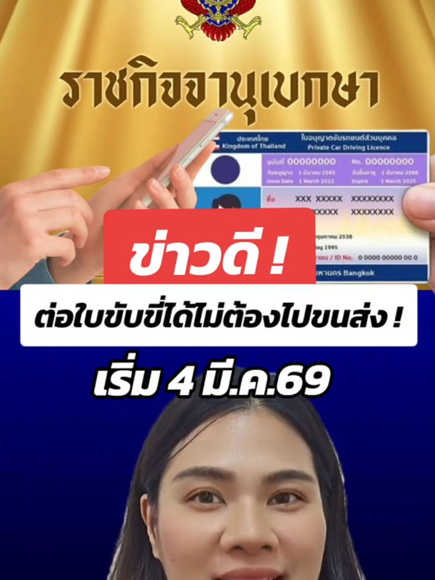 @สำนักงานประชาสัมพันธ์ที่ 5