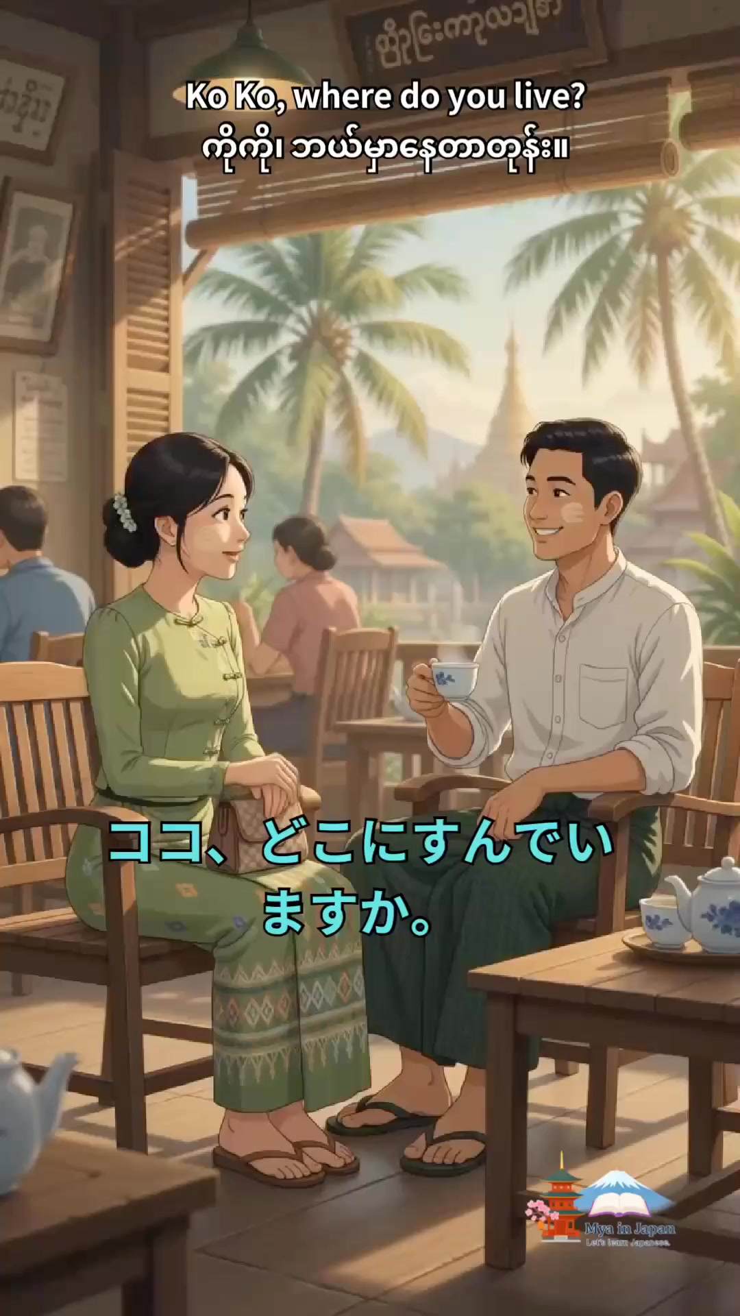 @Mya in Japan