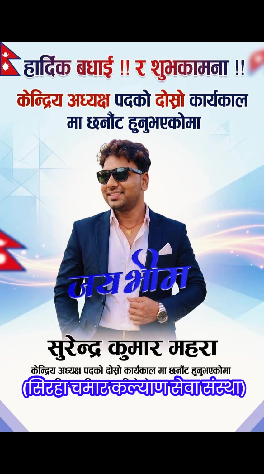 @Surendra Mahara
