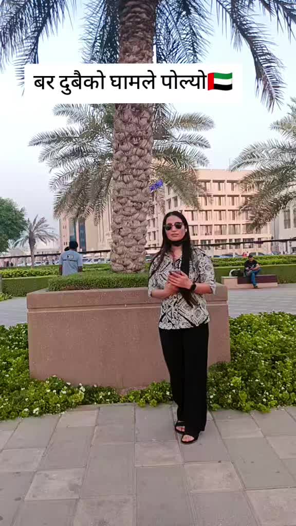 @bina🇳🇵🇦🇪🙏
