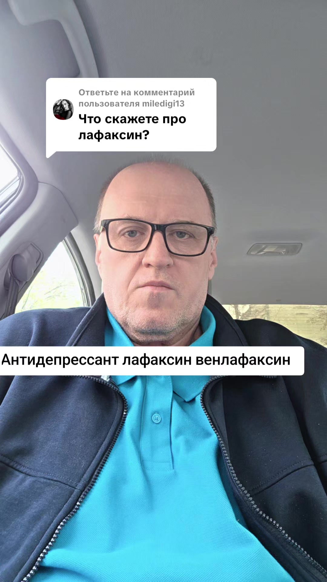 @Психиатр Жигайло