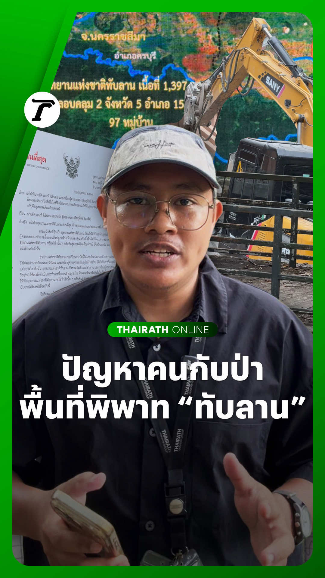 @Thairath