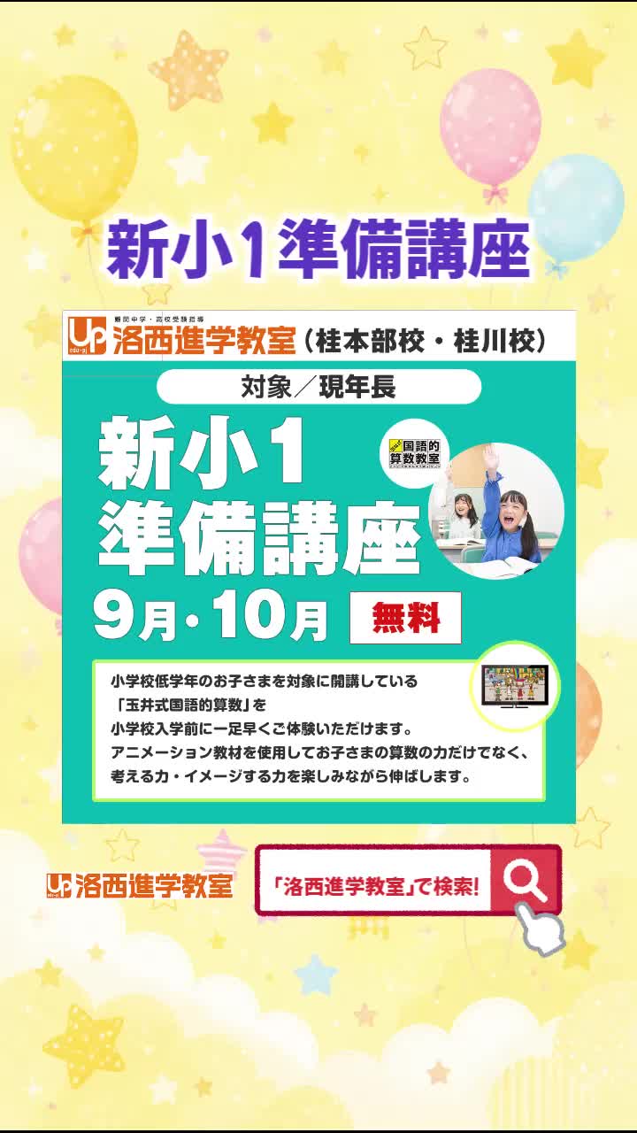 @アップ教育企画