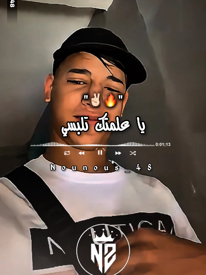 @𝙉𝙤𝙪𝙣𝙤𝙪𝙨 | نونوس ⚡