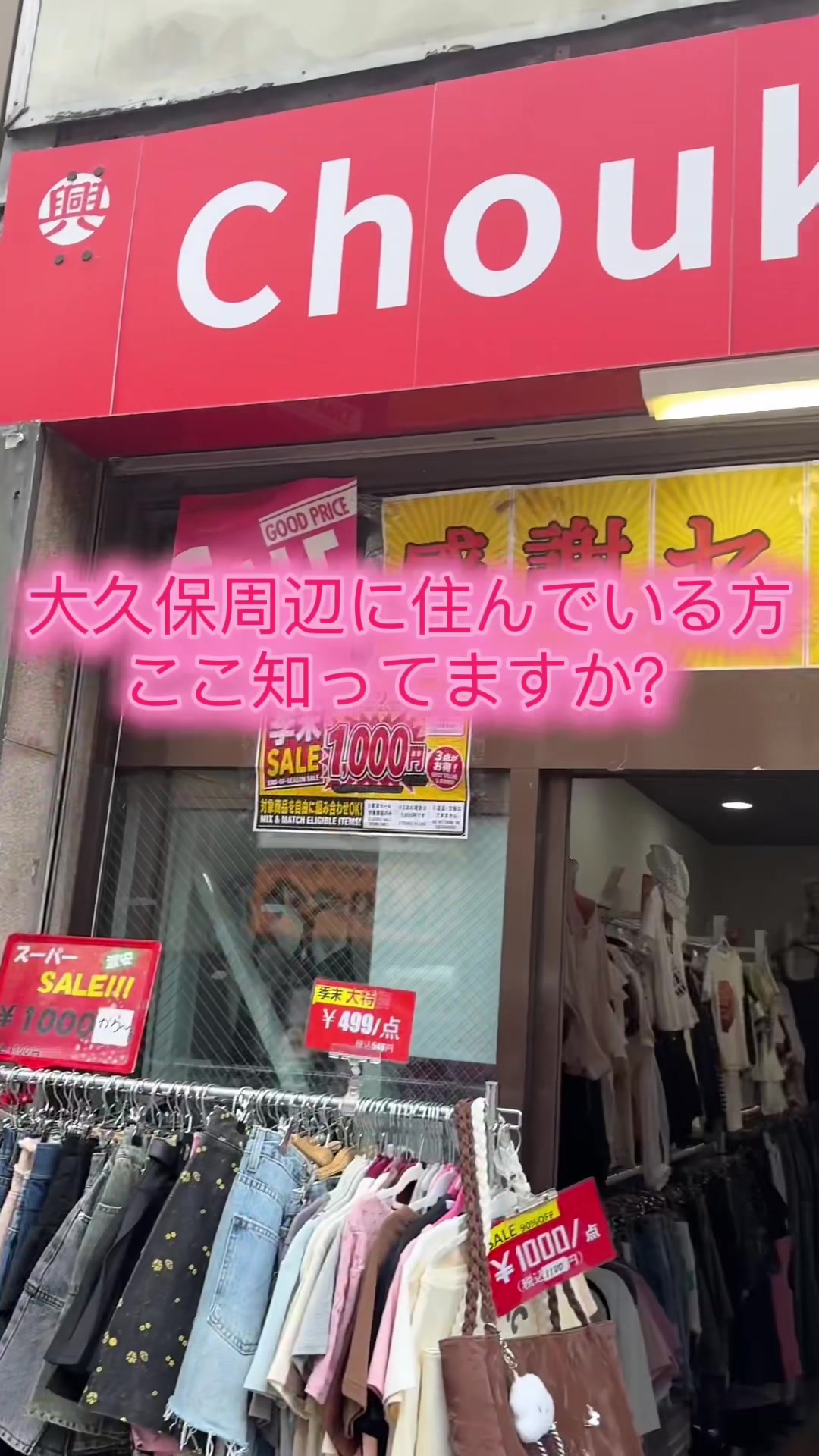 @新大久保洋服店:AURRINGS