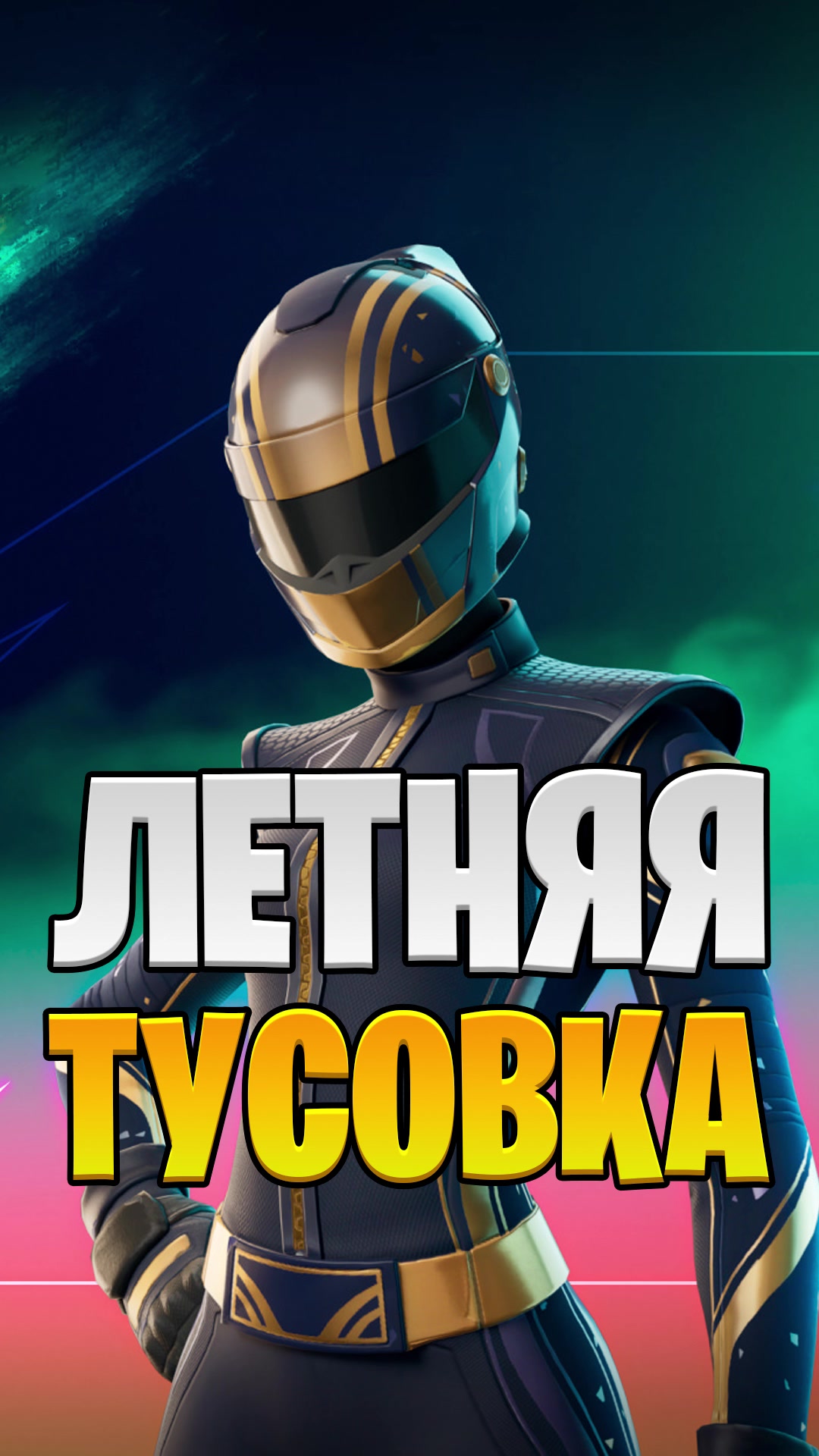 @Кайред📈