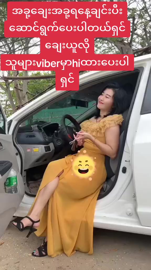 @မသိမ့်/ကိုယ်ပိုင်ချေးငွေ