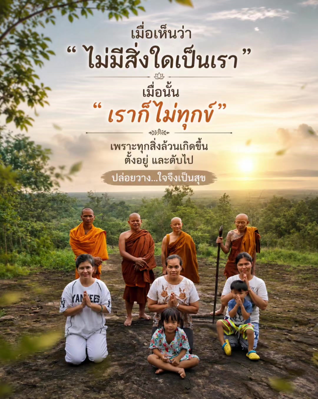@เศรษฐีเหนือดวง