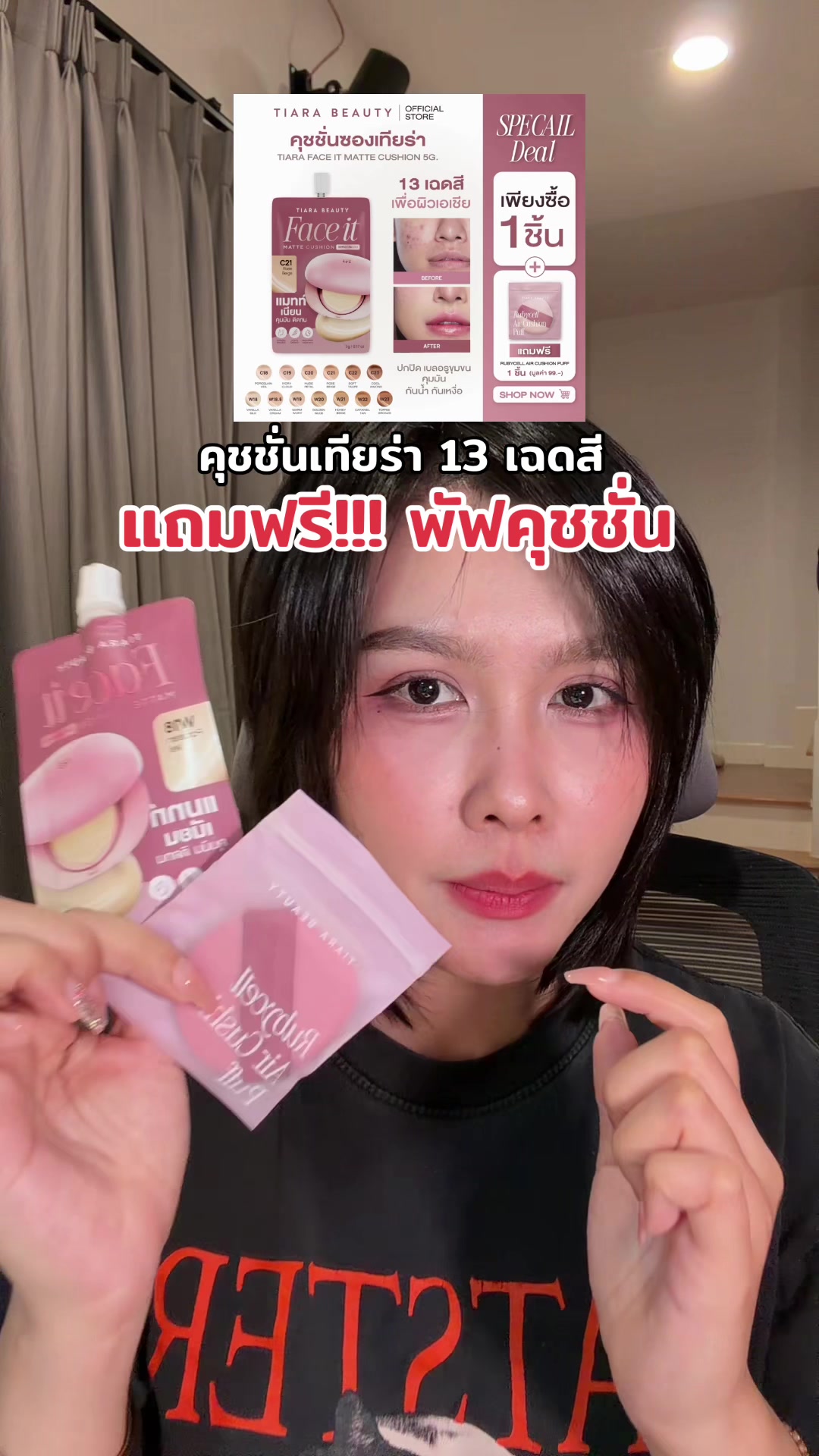 @เบบี้มายชอบรีวิว