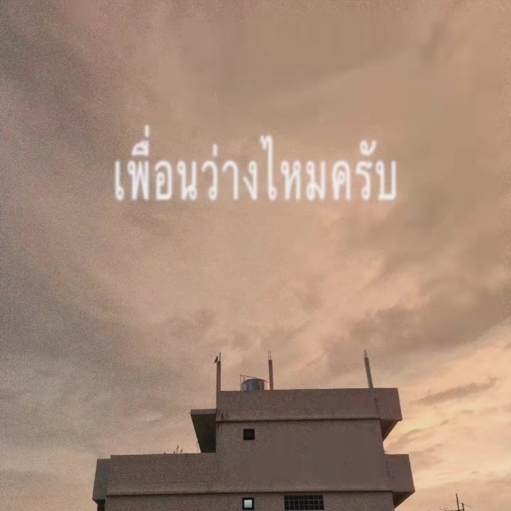 @บ้านข้างๆ