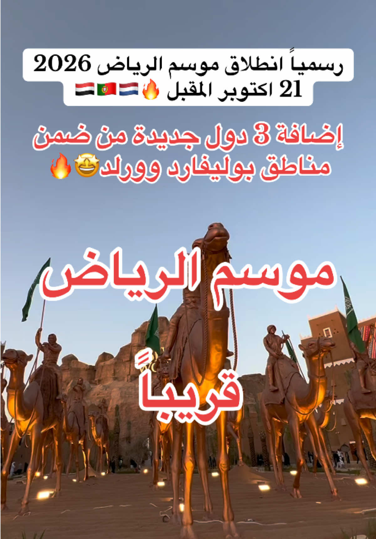 @NR | صدى الرياض