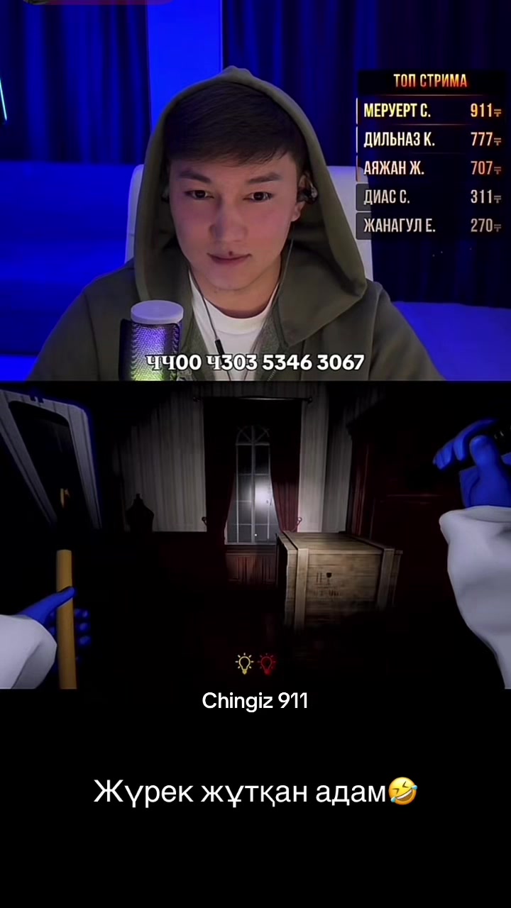 @Chingiz 911