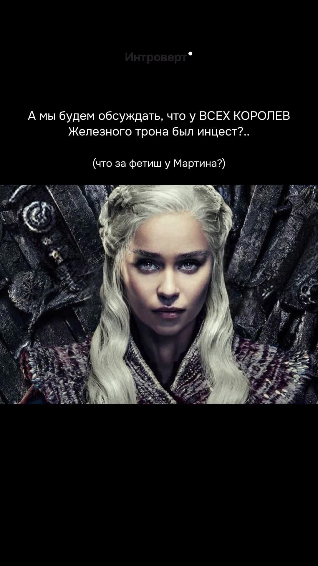 @Интроверт