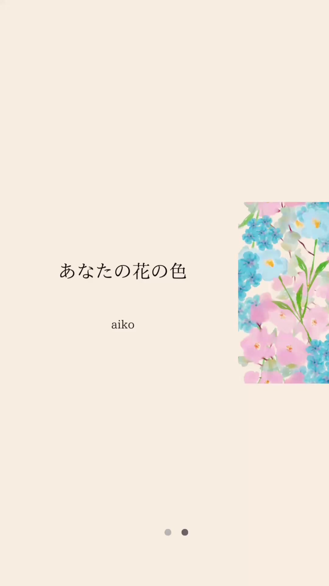 @ソラ🎧【曲紹介】