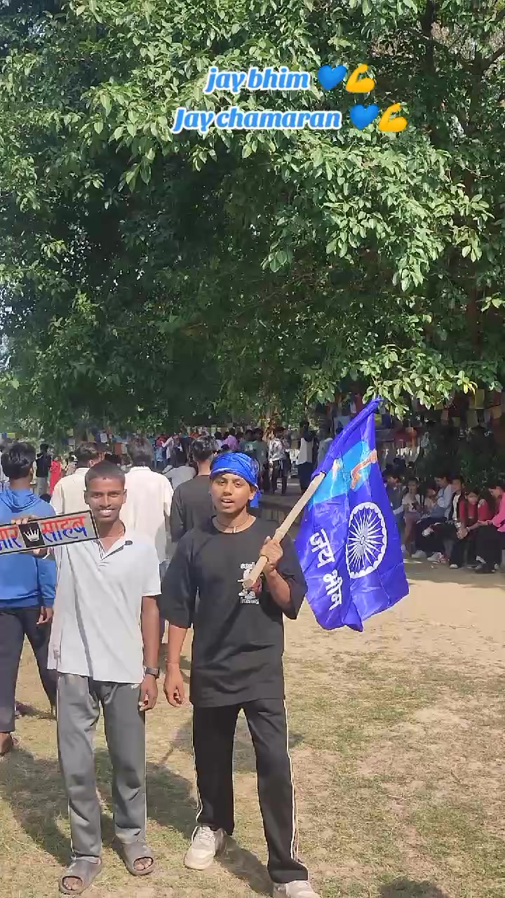 @𝄟✮🦋⃟≛⃝ चमारवंशी_बलाक𝄟✮⃝ ♞