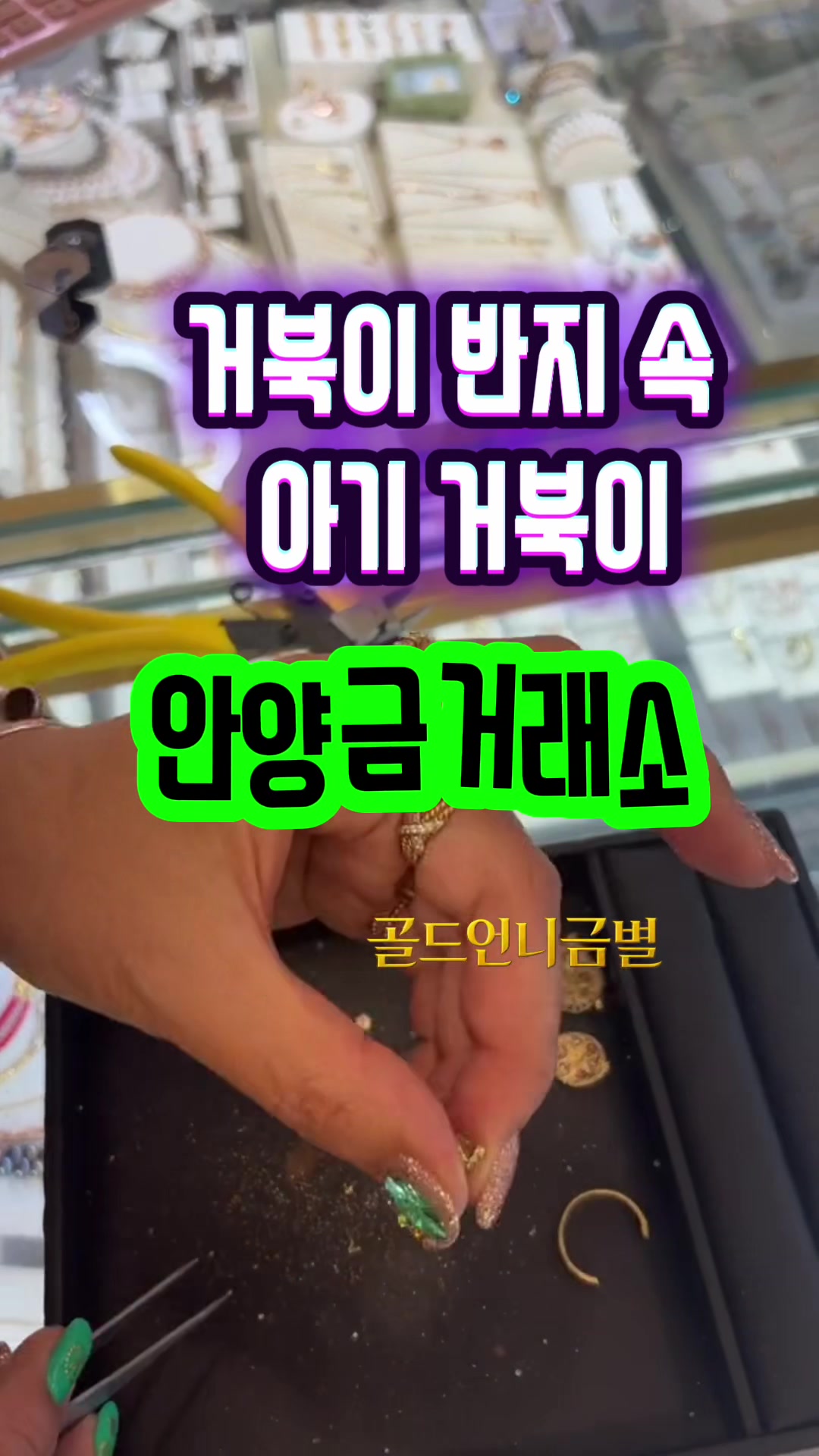 @골드언니금별