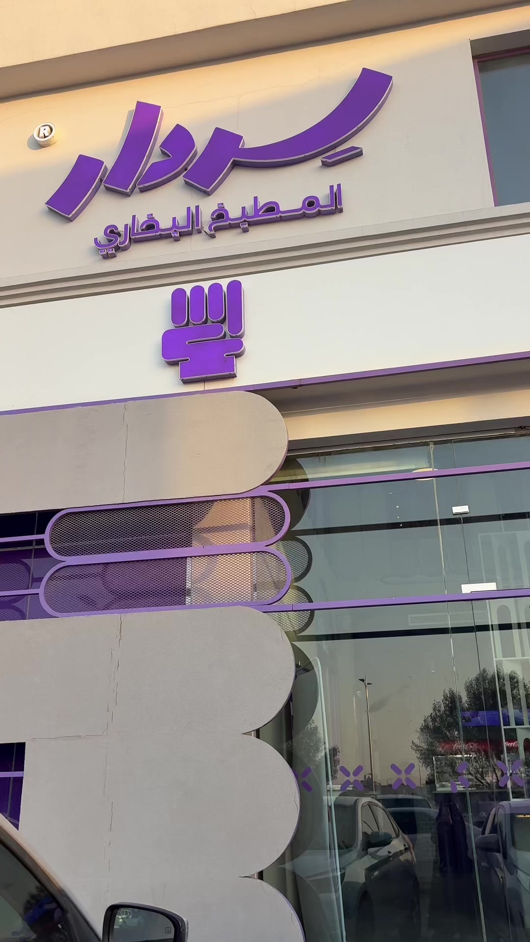 @لولي | الاحساء