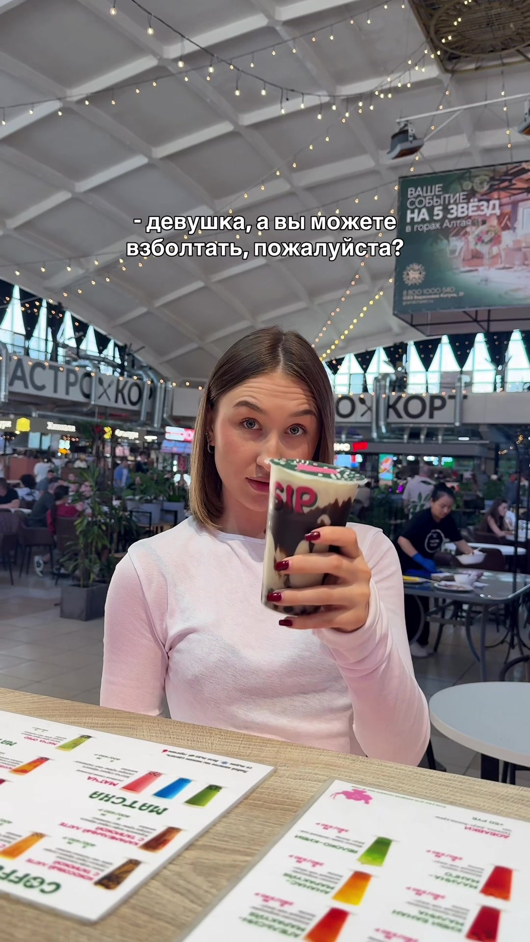 @SIP Bubble Tea