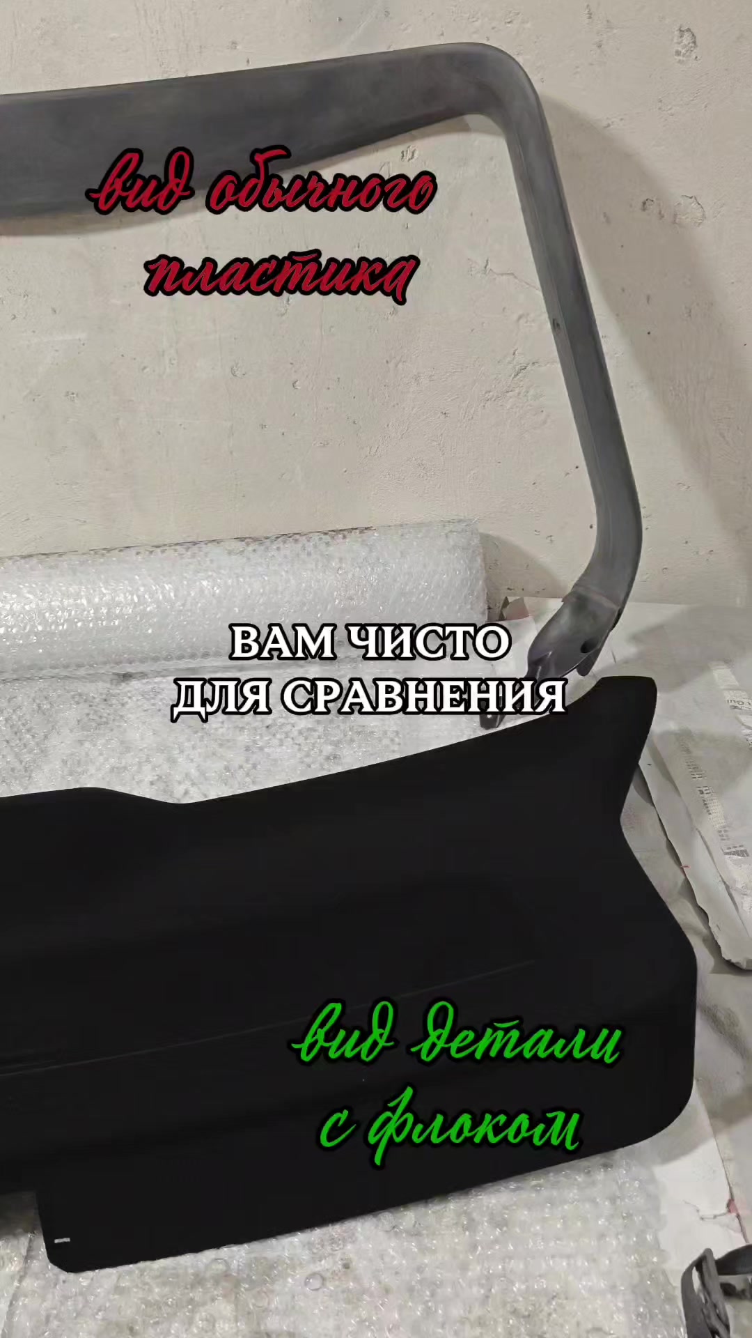 @FLOCKHOUSE (флокирование в РБ)