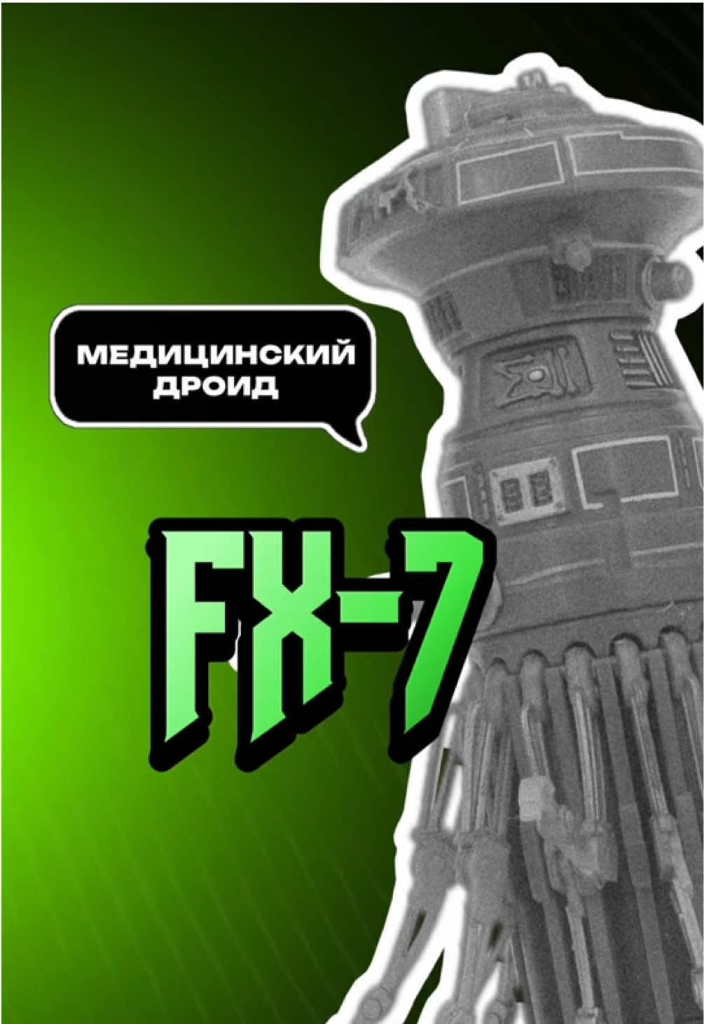 @Коллекционер Звёздных Войн