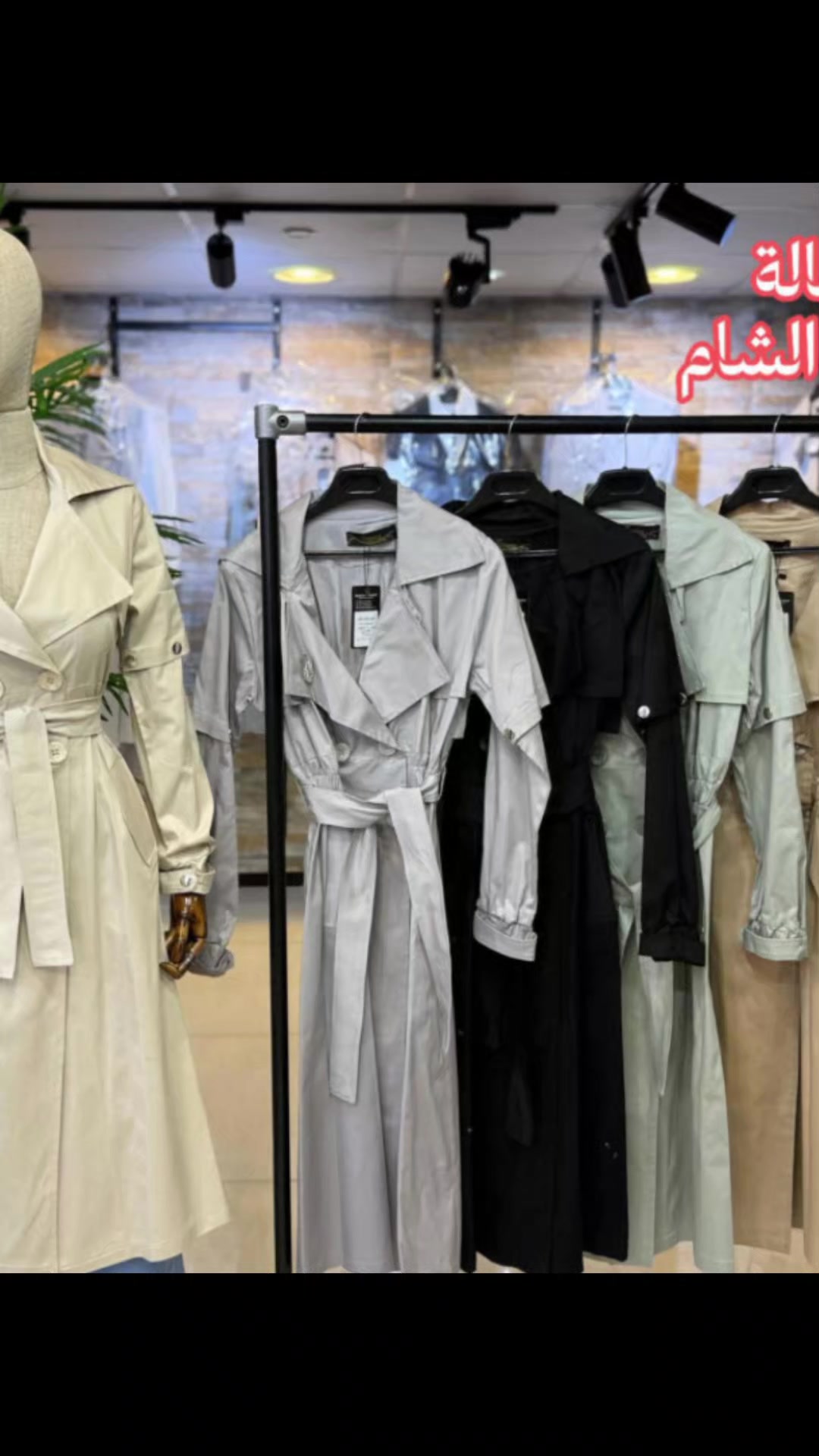 @صالة زين الشام