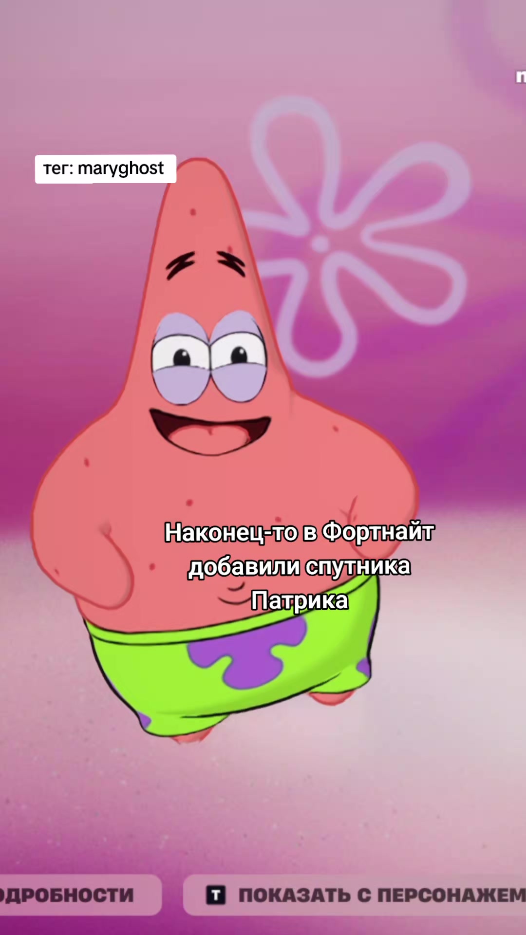 @тег: MaryGhost