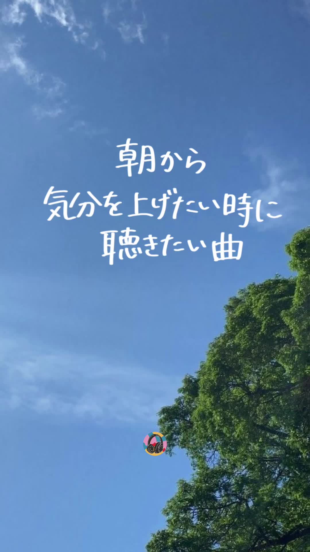 @PLAYLISTの中の人 | 音楽紹介🎧