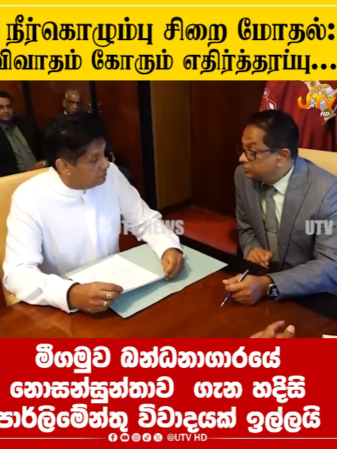 @UTV Tamil HD