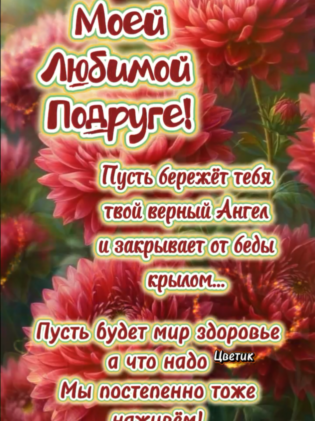 @Цветик 🇰🇿