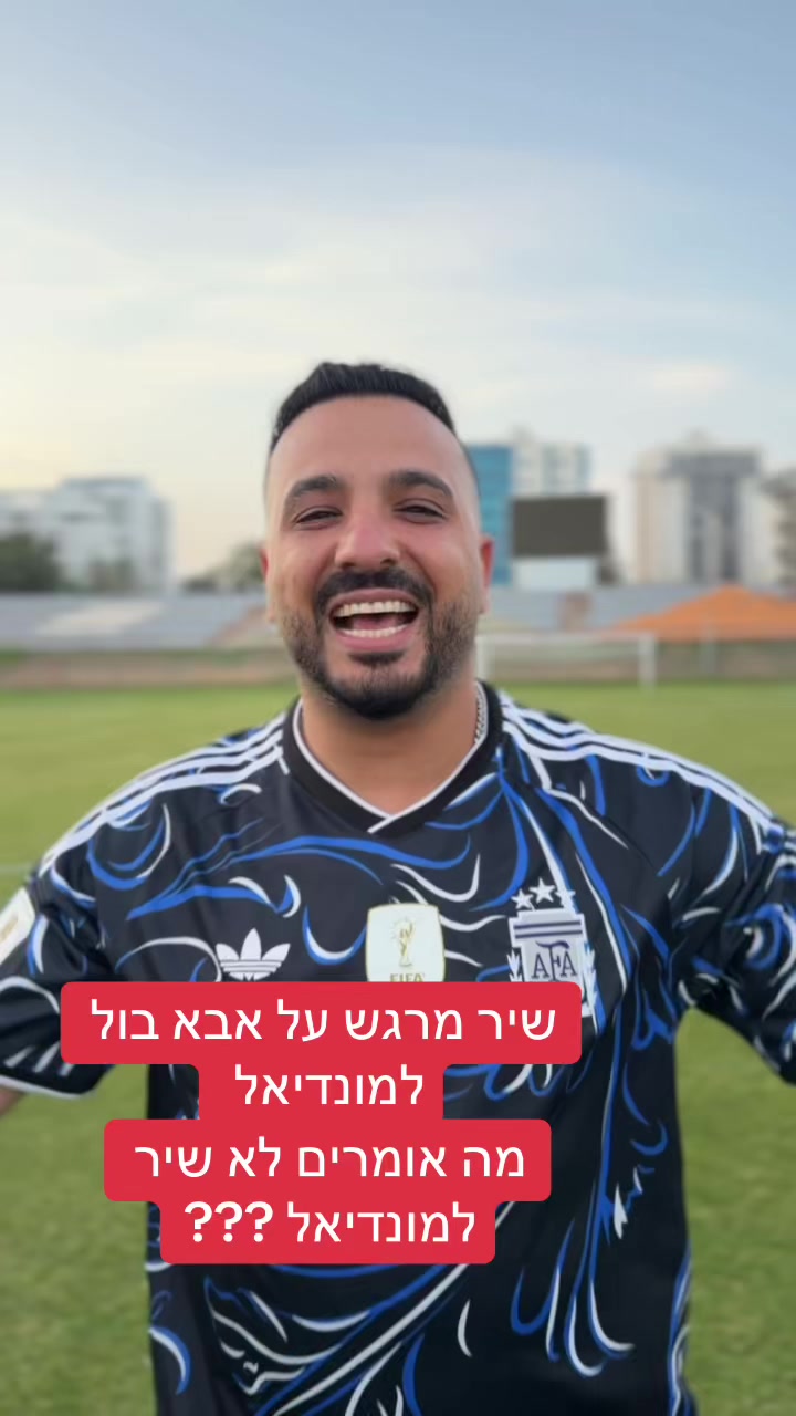 @עוז פוני