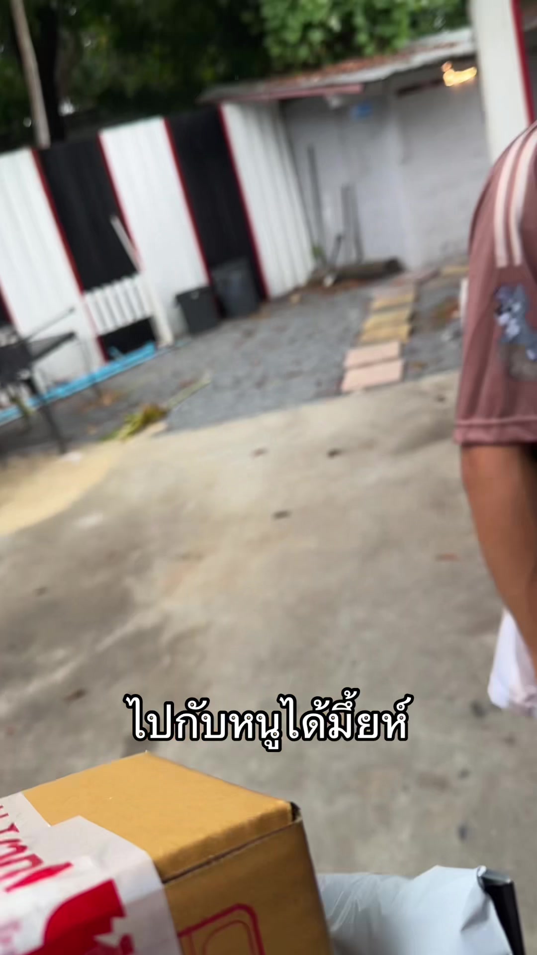 @กาฟิวจะเป็นตัวเอง