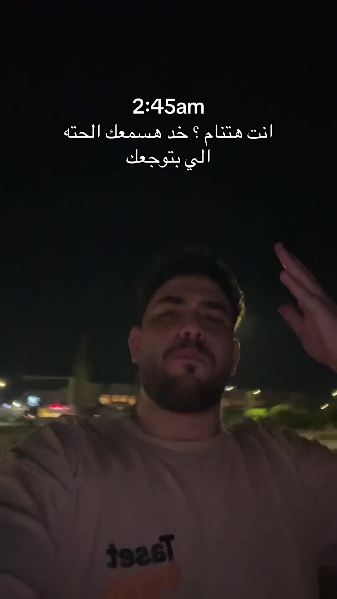 @هسمعك الحته ال بتوجعك.!!