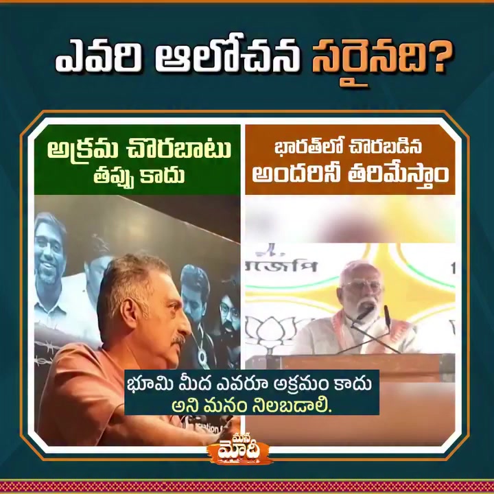 @పీఎం🕉️🪈🦚మోడీజీ🕉️🦚🪈🚩2029