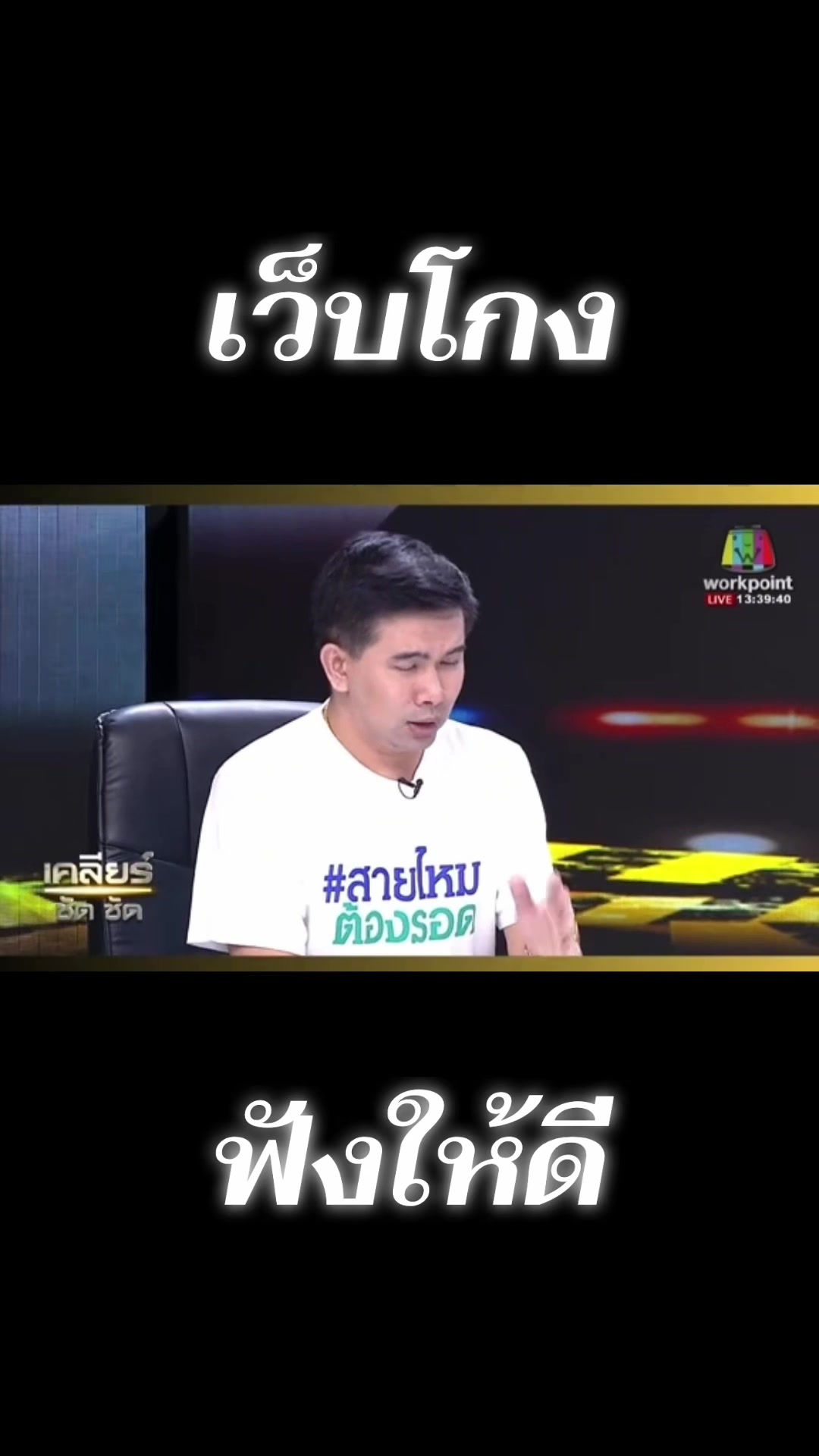 @ประจานเว็บโกง