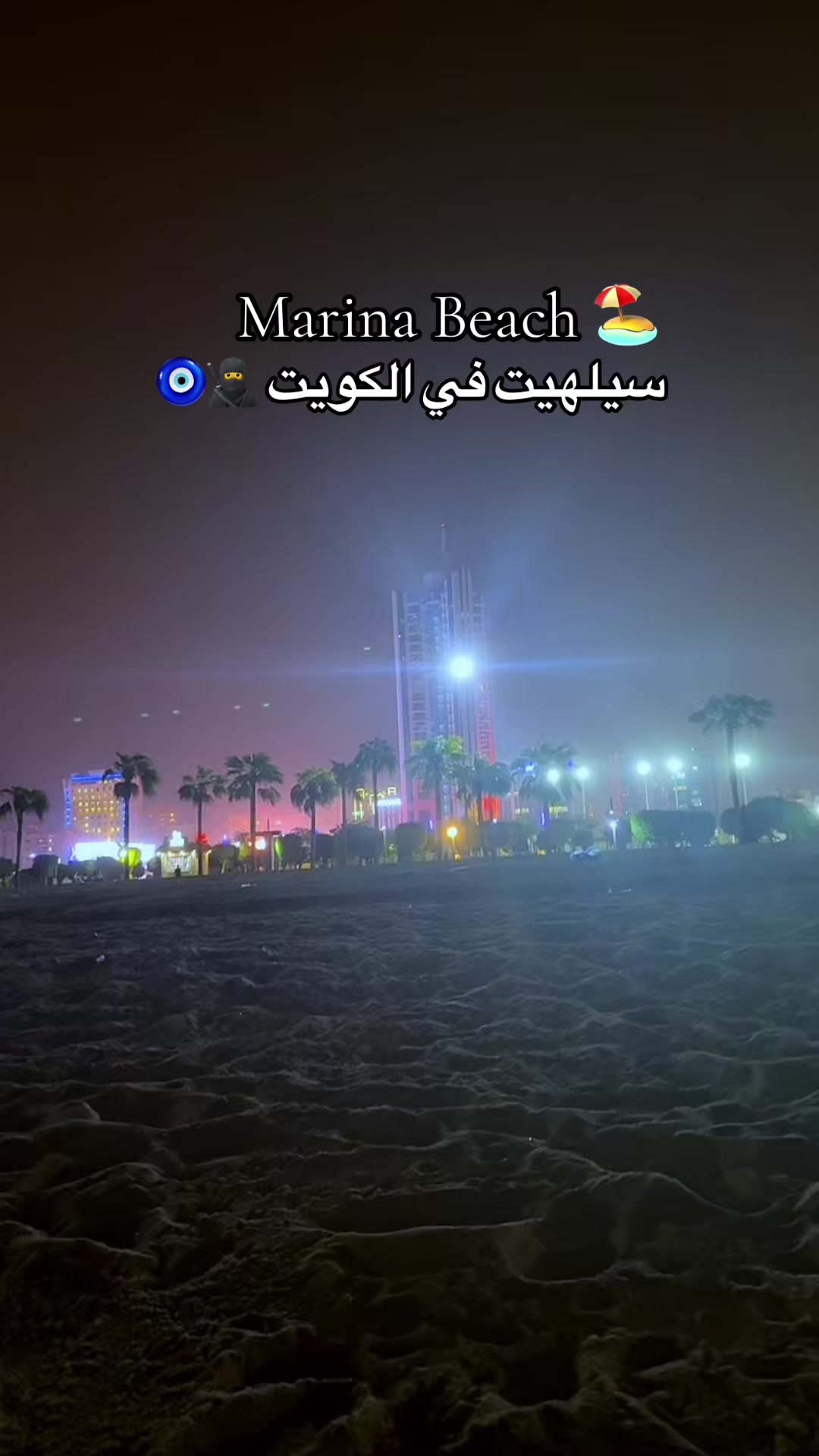 @سيلهيت في الكويت 🥷🧿