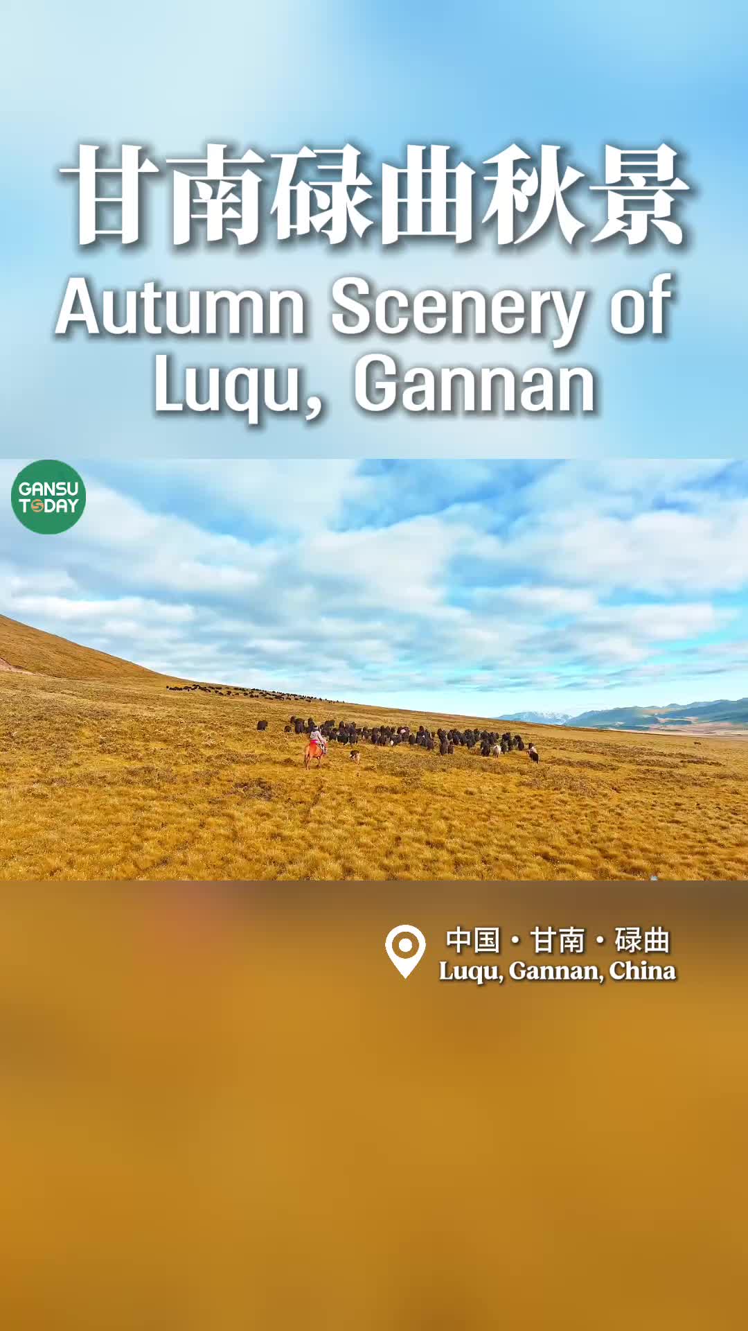 @GansuToday