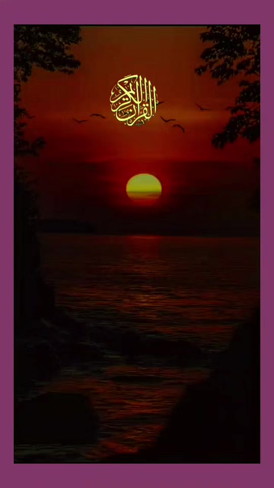 @Mûslîm. Qûëêñ