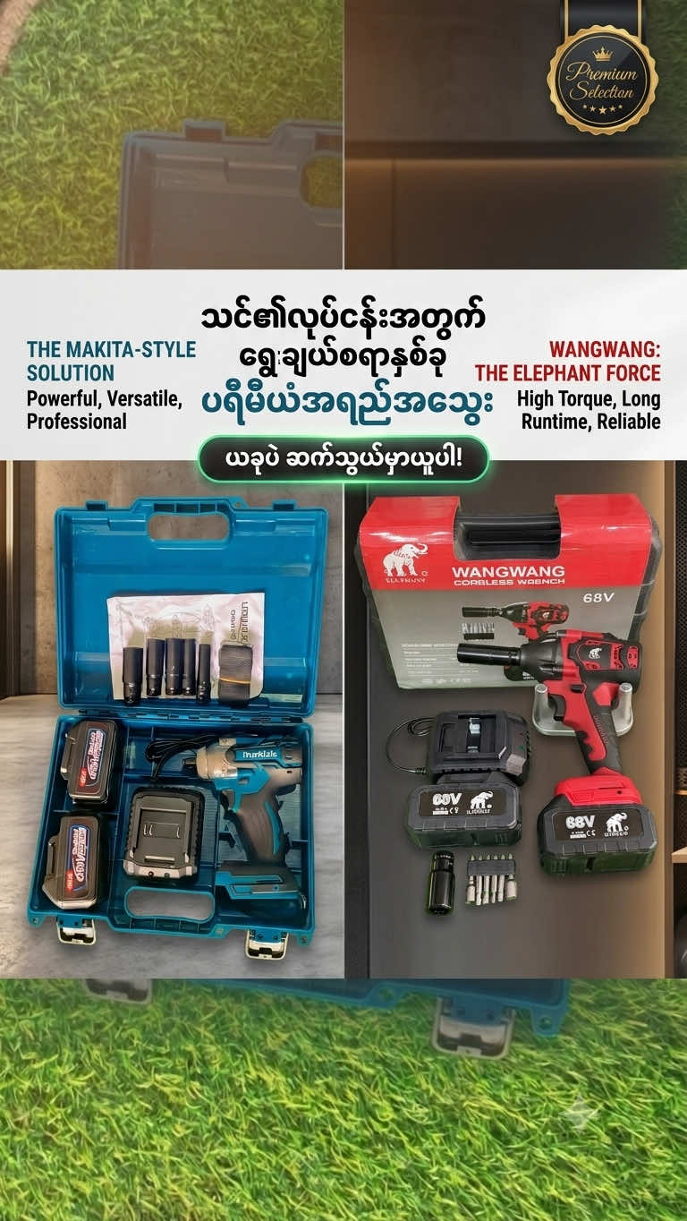 @တွတ်ပီရန်ကုန်(စက်ပစ္စည်းဆိုင်)