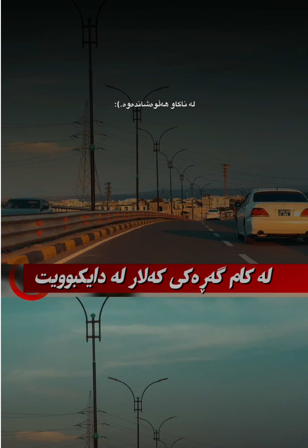 @کـەلار دڵــی گــەرمــیــان
