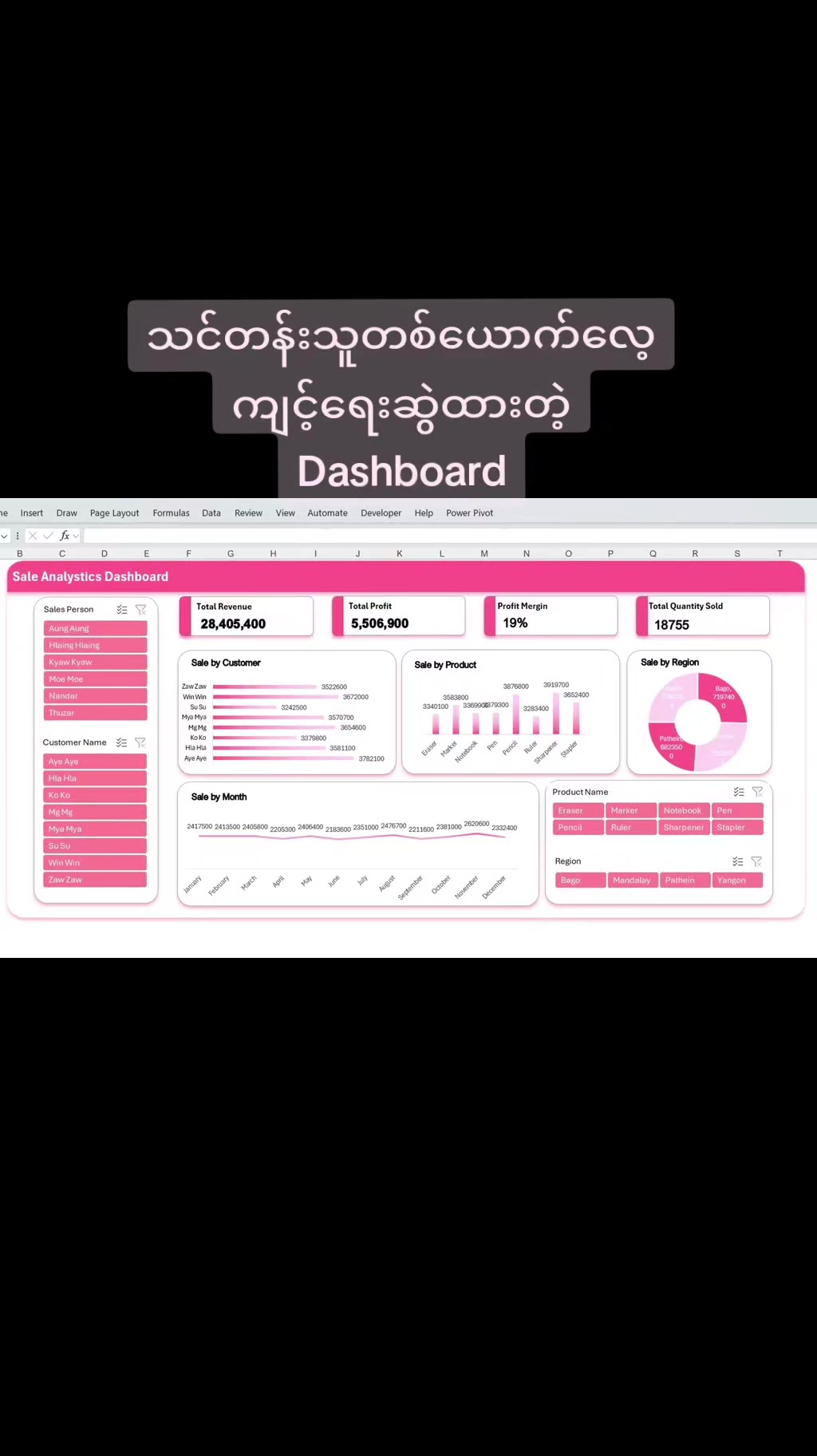 @Myanmar Excel Guide
