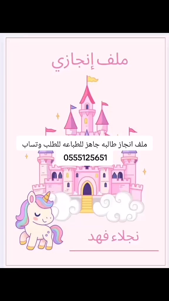 @ملفات انجاز