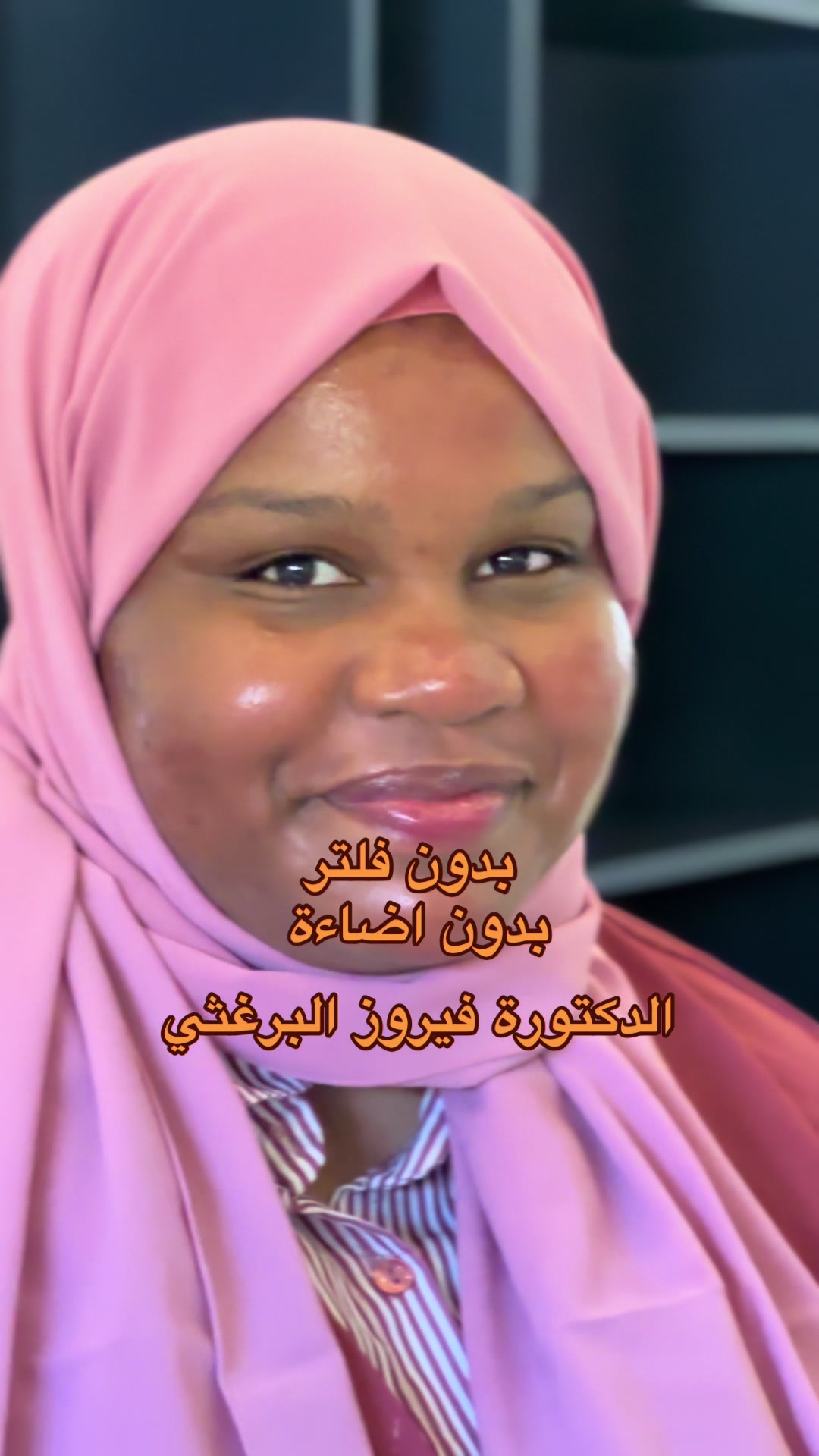 @الدكتورة فيروز البرغثي 💵🇱🇾