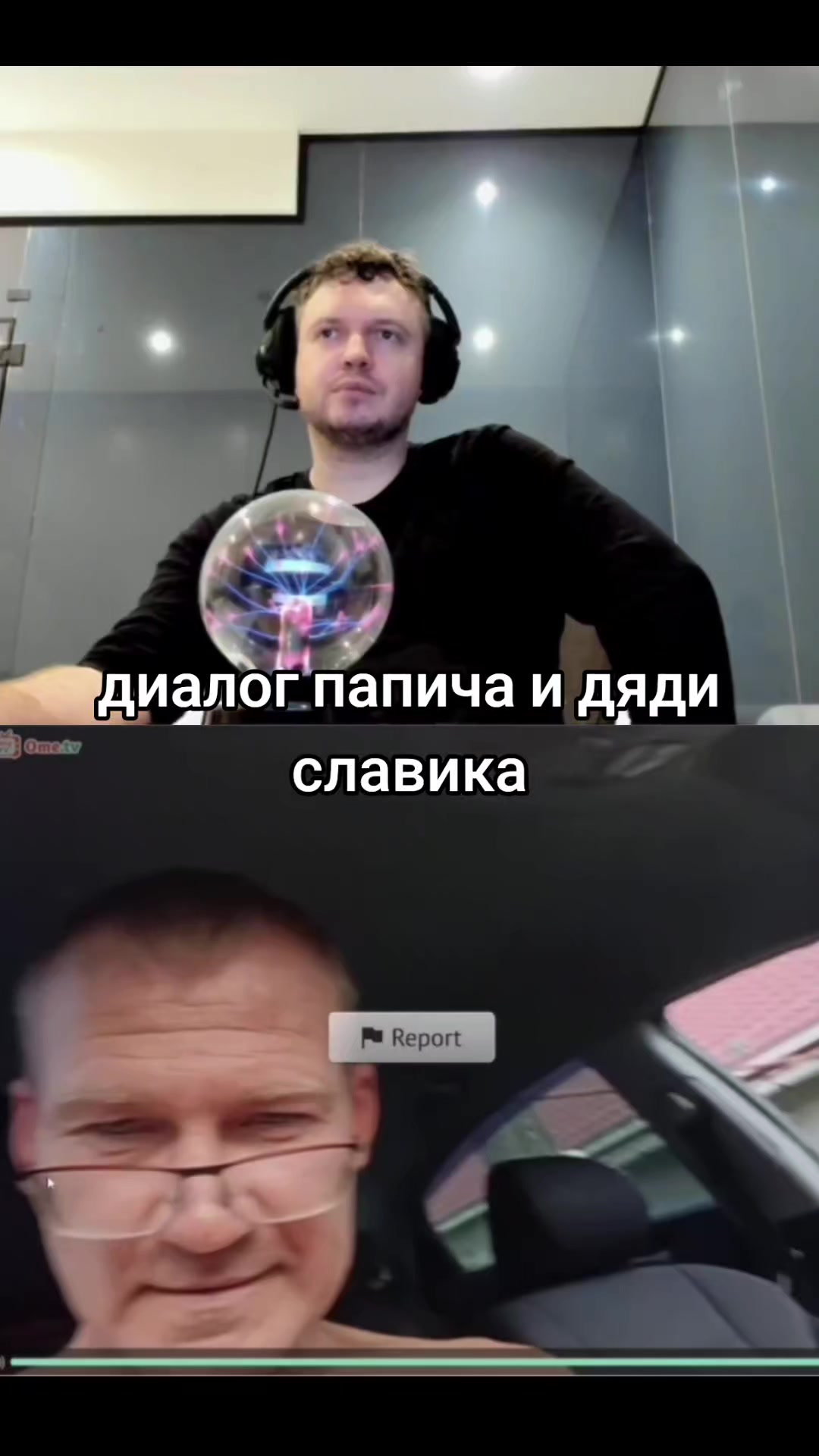 @саша шишка