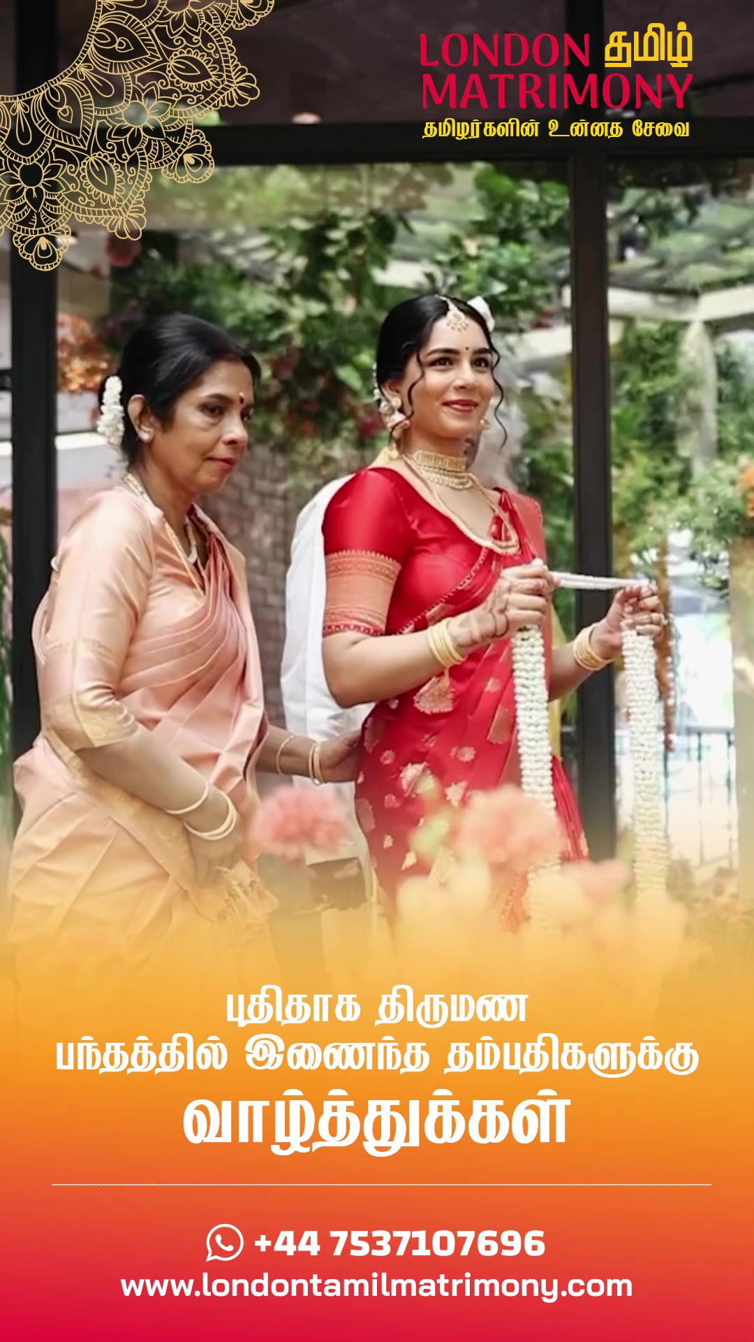 @London தமிழ் Matrimony