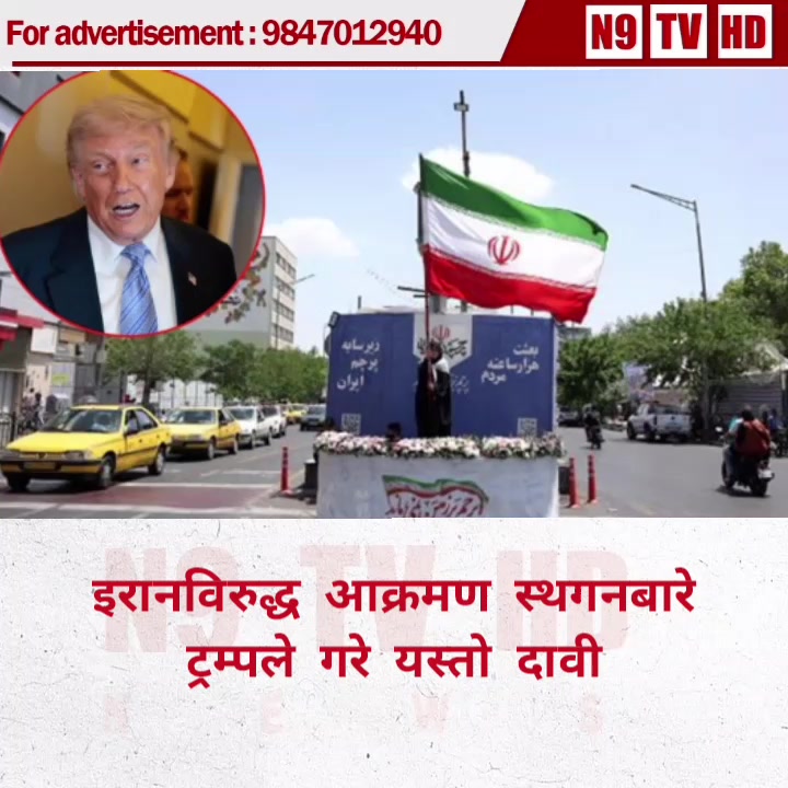 @N9TV HD