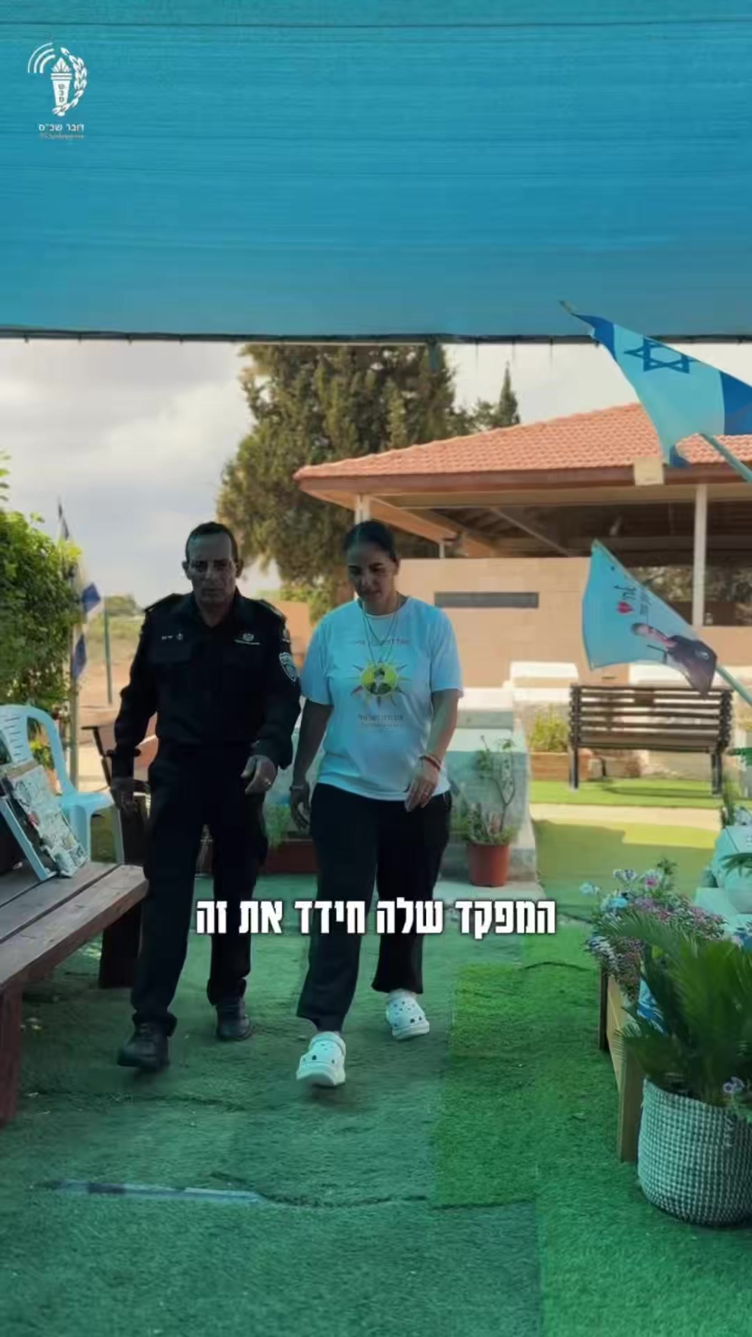 @שירות בתי הסוהר